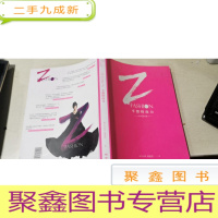 正 九成新平价时尚力 (繁体)