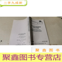 正 九成新水电水利工程地质勘察水质分析规程