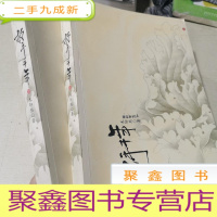 正 九成新执手千年(上下)