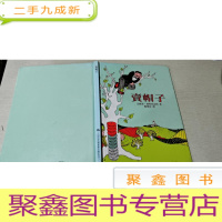 正 九成新卖帽子