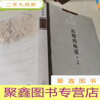 正 九成新温暖的味道