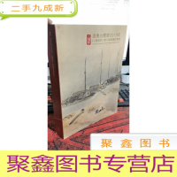 正 九成新广东小雅斋2019年 小雅撷珍 第10期书画拍卖会