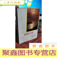 正 九成新晚晴之歌 1993-1997