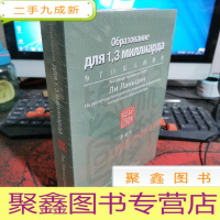 正 九成新为了13亿人的教育 当天发货