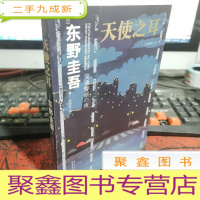 正 九成新天使之耳:交通警察之夜