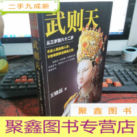 正 九成新武则天:从三岁到八十二岁