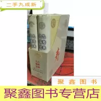正 九成新九九福寿宝典 (上下卷)