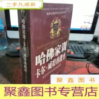 正 九成新哈佛家训 卡尔·威特的教育