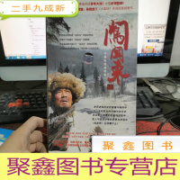 正 九成新长篇电视连续剧闯关东。DVD