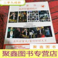 正 九成新流行先锋 李荣浩