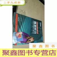正 九成新雅思听力 胡敏雅思教材第七代