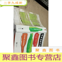 正 九成新苹果酒屋的规则