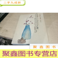 正 九成新文川珍藏中国书画 古董珍玩