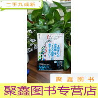 正 九成新1回きりのお客様」を「100回客」に育てなさい
