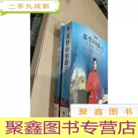 正 九成新名家名译:基督山伯爵 (上下)