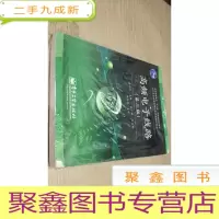 正 九成新高频电子线路(第3版)