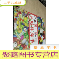 正 九成新玩具-第一套头脑体操书-幼儿百科全书