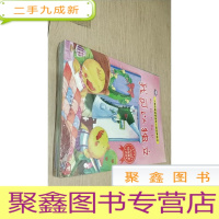 正 九成新小脚鸭情绪管理和人格培养绘本(10册)