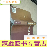 正 九成新人才与人事论衡