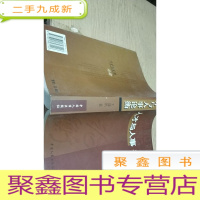 正 九成新人才与人事论衡