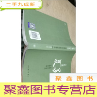 正 九成新公民观的复苏 地球生命的伦理思虑