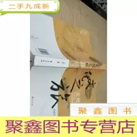 正 九成新文化之旅:商业银行企业文化理论与招商银行实践