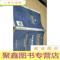 正 九成新中外教育简史(下册)