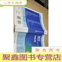 正 九成新2017全国卫生专业技术资格考试指导:内科学