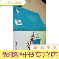 正 九成新涓涓之水 : 铁路社保系统“走基层、访家庭、促和谐”活动选萃