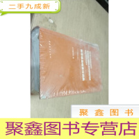 正 九成新新思维简明英汉词典