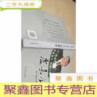 正 九成新华夏赤子 科教巨擘 卢嘉锡