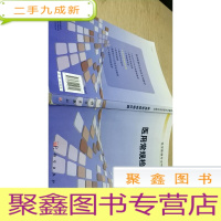 正 九成新医学影像专业特色系列教材:医用常规检验仪器