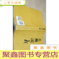 正 九成新三国演义(下册)