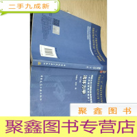 正 九成新流体力学(第3版)
