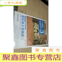 正 九成新新标准大学英语(第2版综合教程3智慧版)