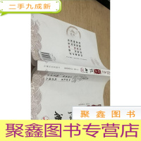 正 九成新南阳五圣 科圣张衡 上