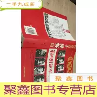 正 九成新第四野战军十虎将