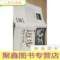 正 九成新迈步:周恩来飞往万隆