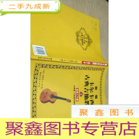 正 九成新新编卡尔卡西古典吉他教程1:基础入门篇
