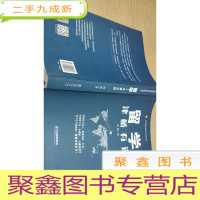 正 九成新留学,津桥有道