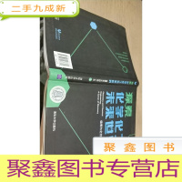 正 九成新探索化学化工未来世界 值得为之付出一生1