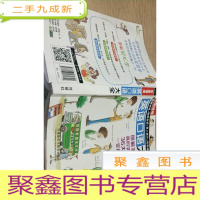 正 九成新彩图情境英语口语大全(彩图情境系列)