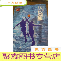正 九成新北京男篮