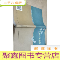 正 九成新劳动法学教程