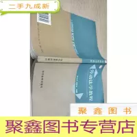 正 九成新劳动法学教程