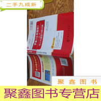 正 九成新圣才教育:罗斯《公司理财》(第11版)笔记和课后习题详解(电子书大礼包)