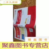 正 九成新圣才教育:罗斯《公司理财》(第11版)笔记和课后习题详解(电子书大礼包)