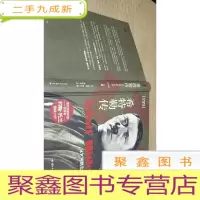 正 九成新希特勒传 上册