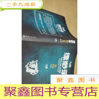 正 九成新九州缥缈录 1 蛮荒