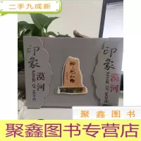 正 九成新印象漠河